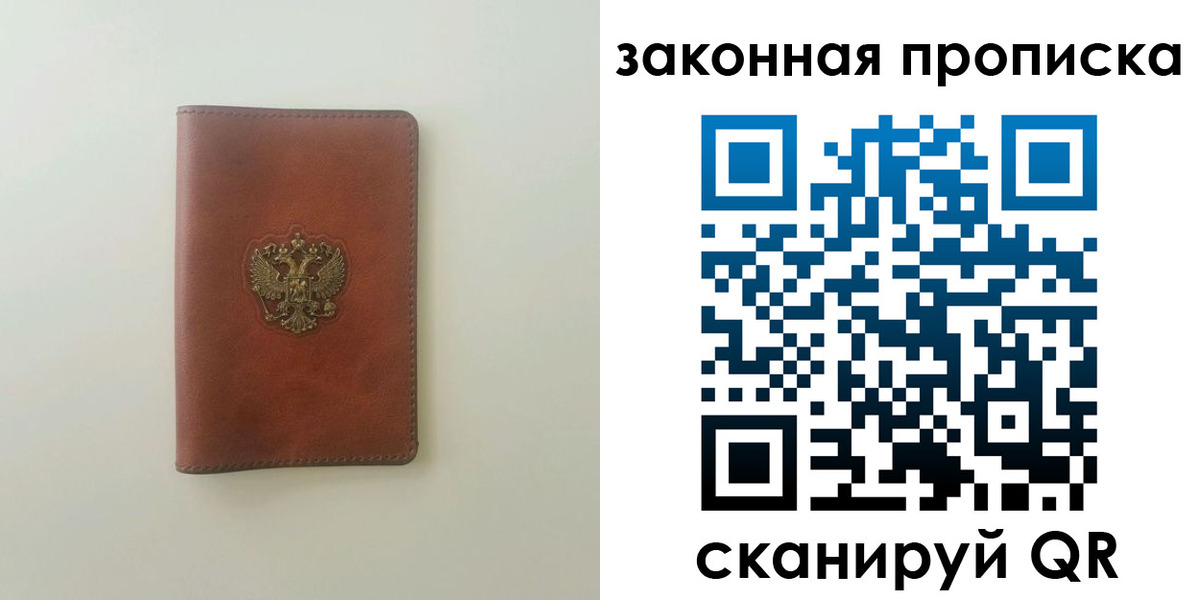 прописка гарантия в Артёмовском