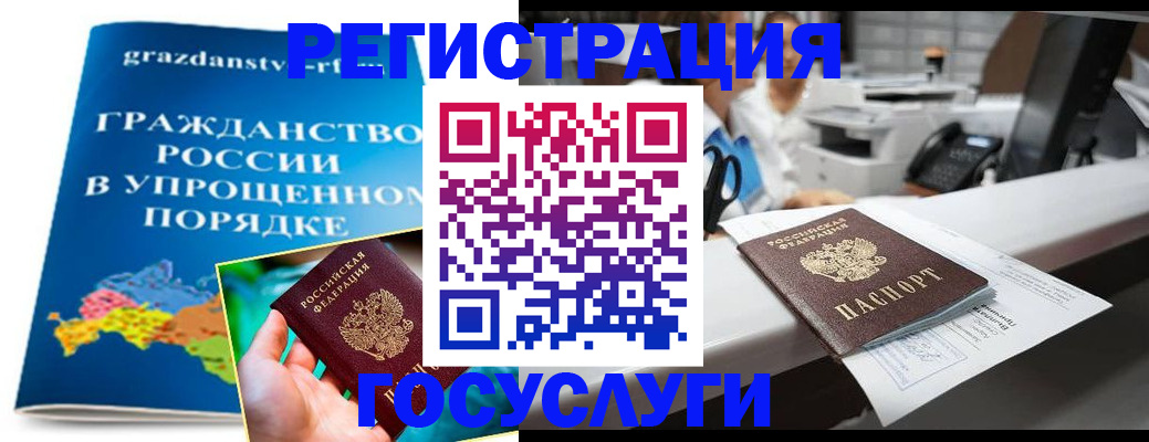 прописка иностранных граждан в Артёмовском