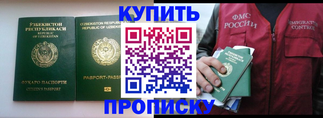 где прописаться в Артёмовском