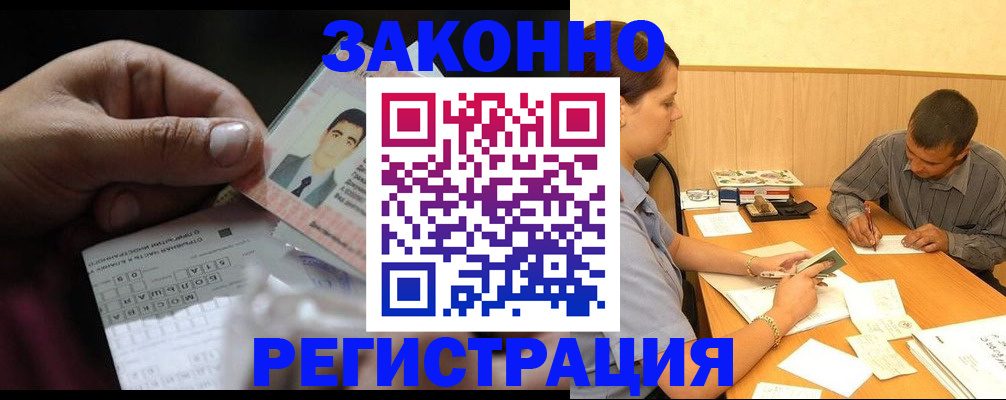 прописка поиск в Артёмовском