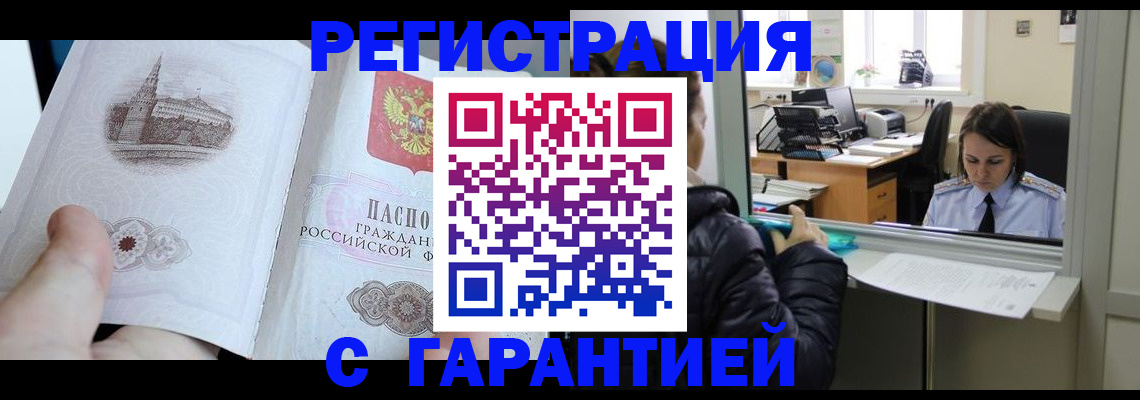 прописка для школы в Артёмовском