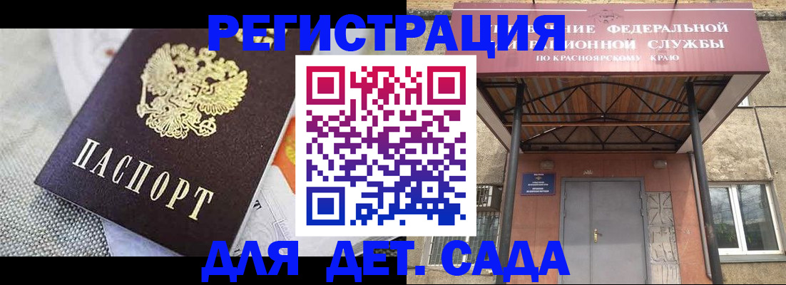 временная регистрация недорого в Артёмовском